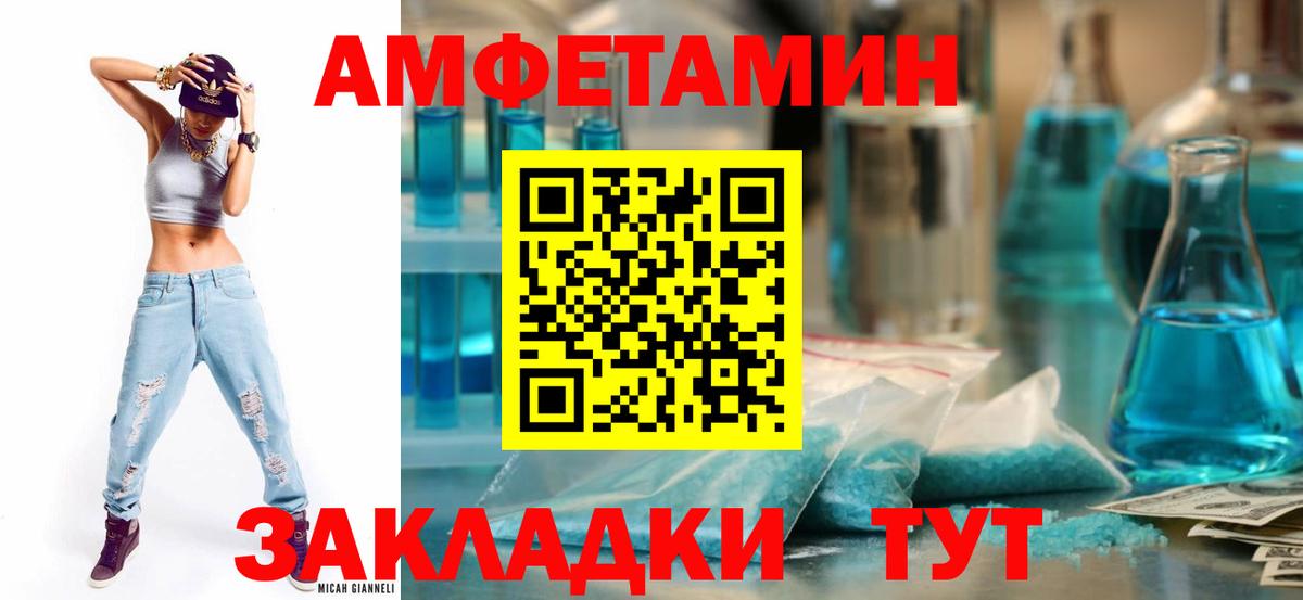 Канск  Амфетамин 97%  Вход с VPN 