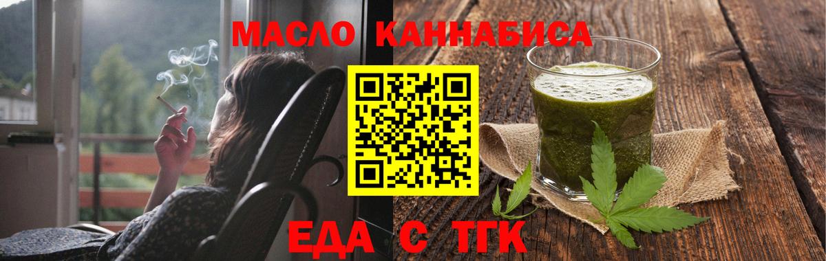 Канск  Canna-Cookies конопля  Вход с VPN 