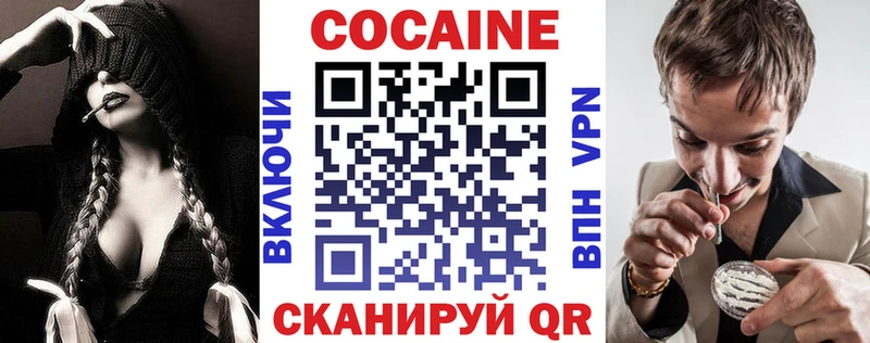 КОКАИН Fish Scale  Канск 