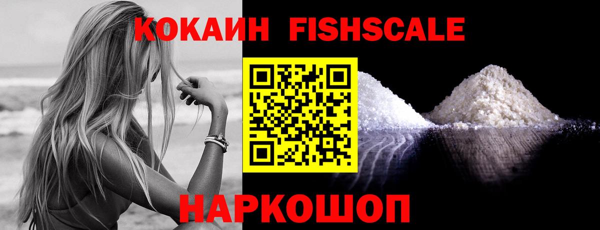 COCAIN Боливия Канск