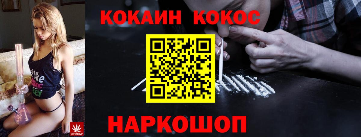 Cocaine FishScale  Вход с VPN  Канск  Cocaine Боливия 