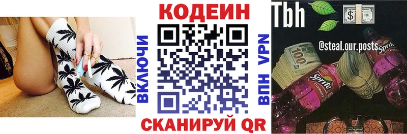 Codein Purple Drank  купить наркоту  Канск 