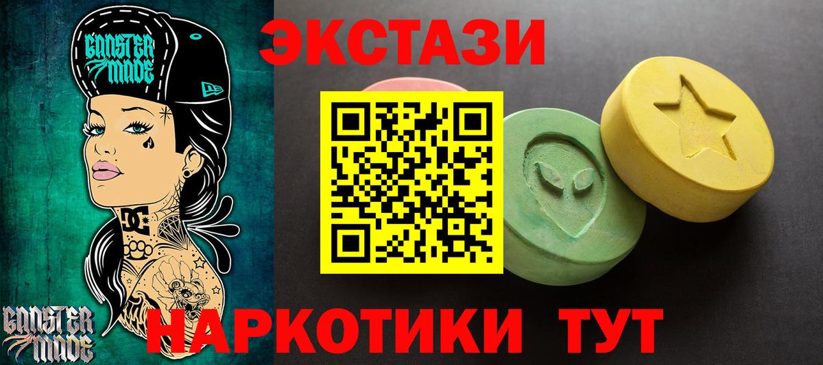 Канск  ЭКСТАЗИ таблы  нарко площадка Telegram  Ecstasy ешки  Вход с VPN  ЭКСТАЗИ 