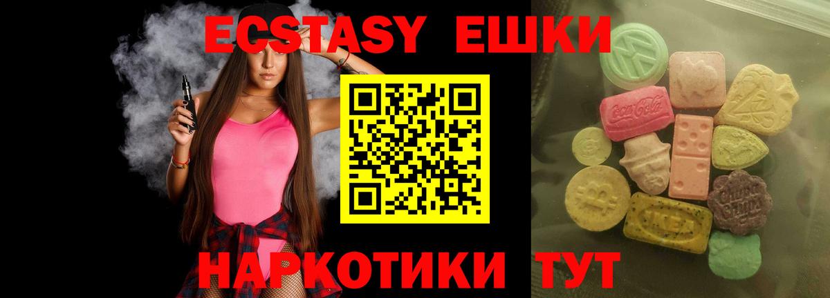 Экстази Cube Канск