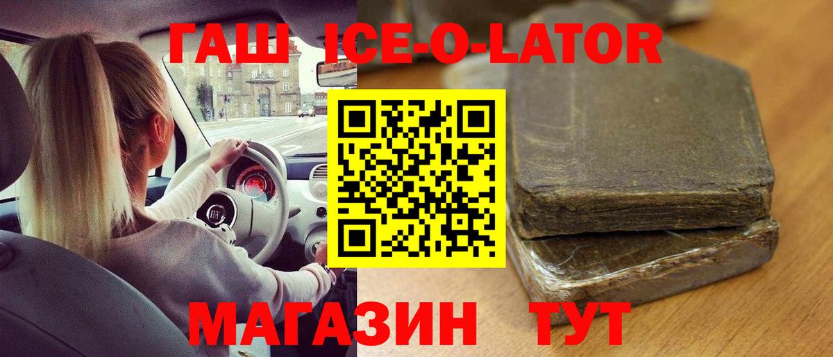 ГАШИШ индика сатива  ГАШ 40% ТГК  Канск  Вход с VPN 