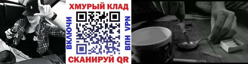 Героин Heroin  Канск 