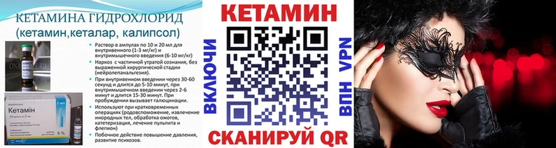 Кетамин VHQ  Канск 