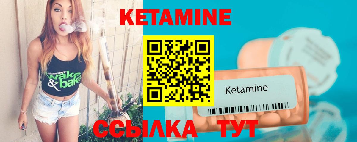 Канск  КЕТАМИН VHQ  Вход с VPN  КЕТАМИН VHQ 