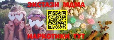 МДМА Краснодар