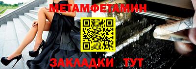 метамфетамин Краснокаменск