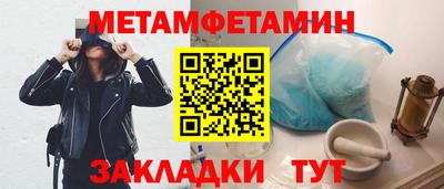 метамфетамин Краснокаменск