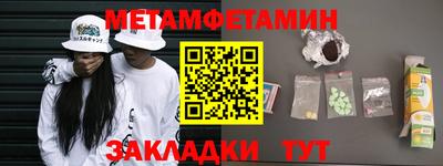 метамфетамин Краснокаменск