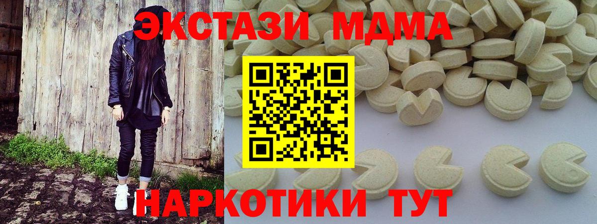 Канск  Кокаин  NBOMe  ГАШИШ  Alpha PVP СОЛЬ кристаллы  Вход с VPN  Мефедрон кристаллы  Бошки Шишки 