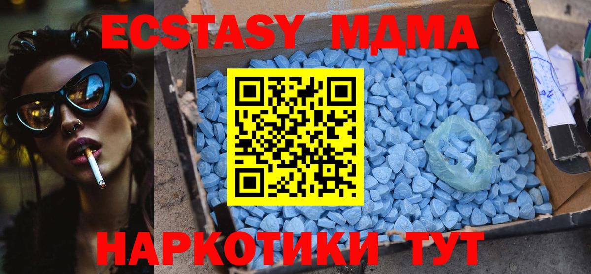 МДМА VHQ  Вход с VPN  Канск  МДМА  МДМА VHQ 