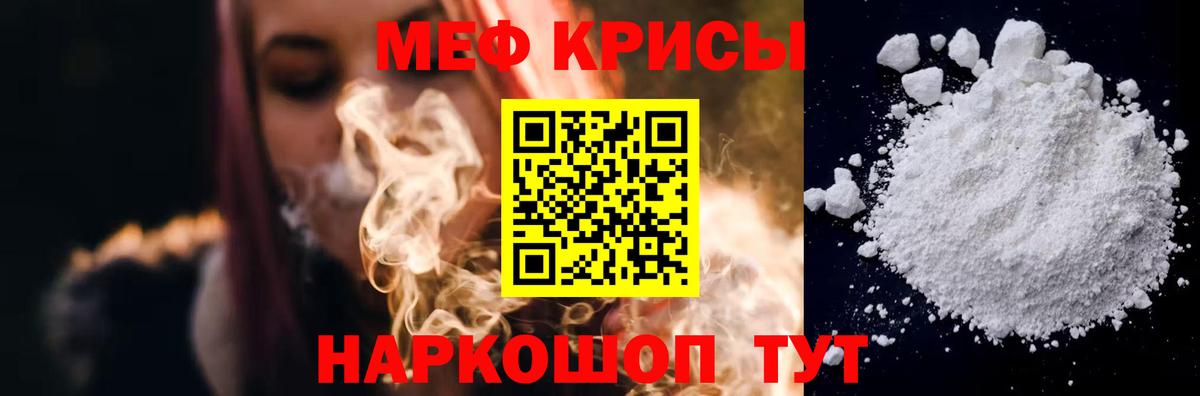 Канск  МЕФ mephedrone  МЕФ  Вход с VPN 
