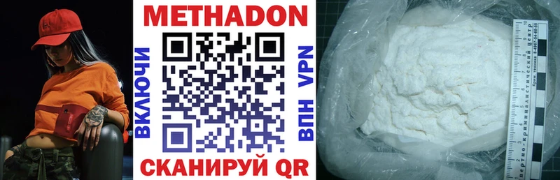 МЕТАДОН VHQ  как найти   Канск 