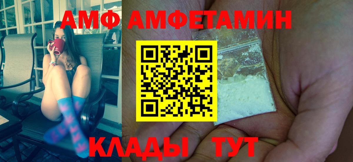 Канск  Первитин винт  Вход с VPN 