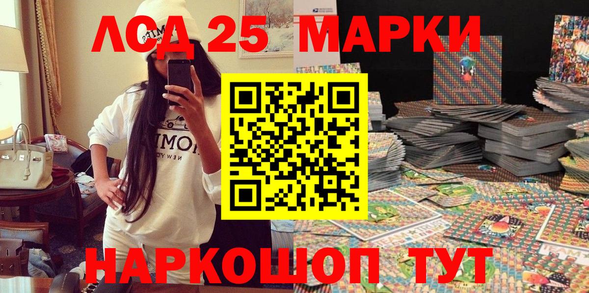 Наркотические марки 1,8мг  Наркотические марки 1,8мг  Наркотические марки  наркошоп  Вход с VPN  Канск 