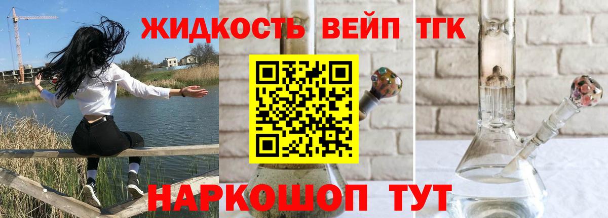 как найти   Вход с VPN  Канск  ТГК концентрат  Дистиллят ТГК гашишное масло 