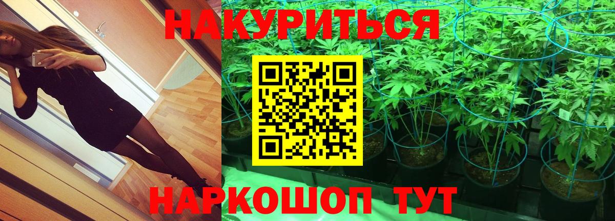 Канабис THC 21%  Бошки марихуана AK-47  Марихуана Amnesia  Канск  Конопля семена  Вход с VPN 